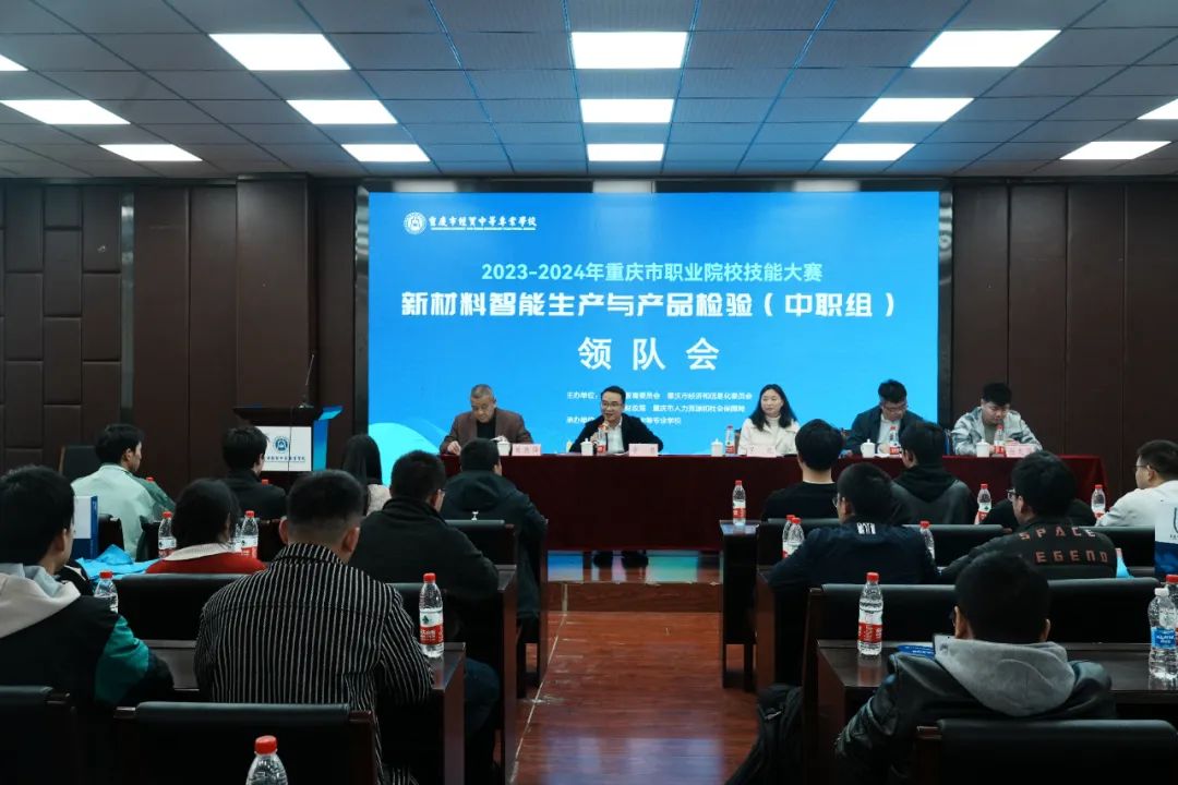 我校在2023-2024年重慶市職業(yè)院校技能大賽中再獲兩項(xiàng)一等獎